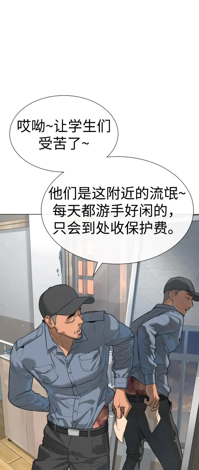 [第24话] 可疑的志愿服务74