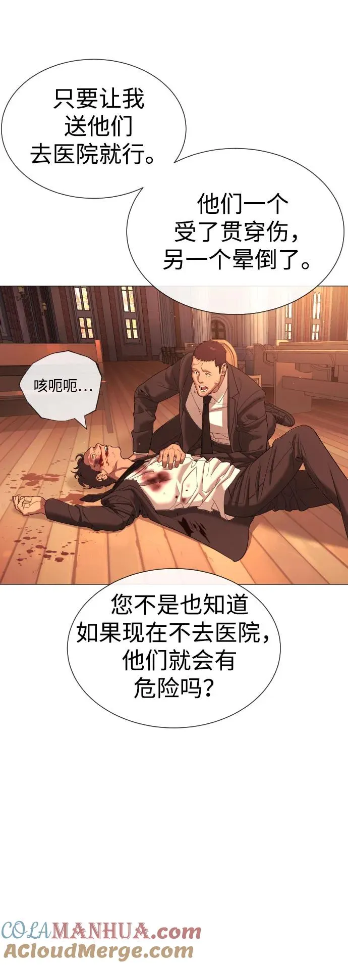 [第12话] 使徒64