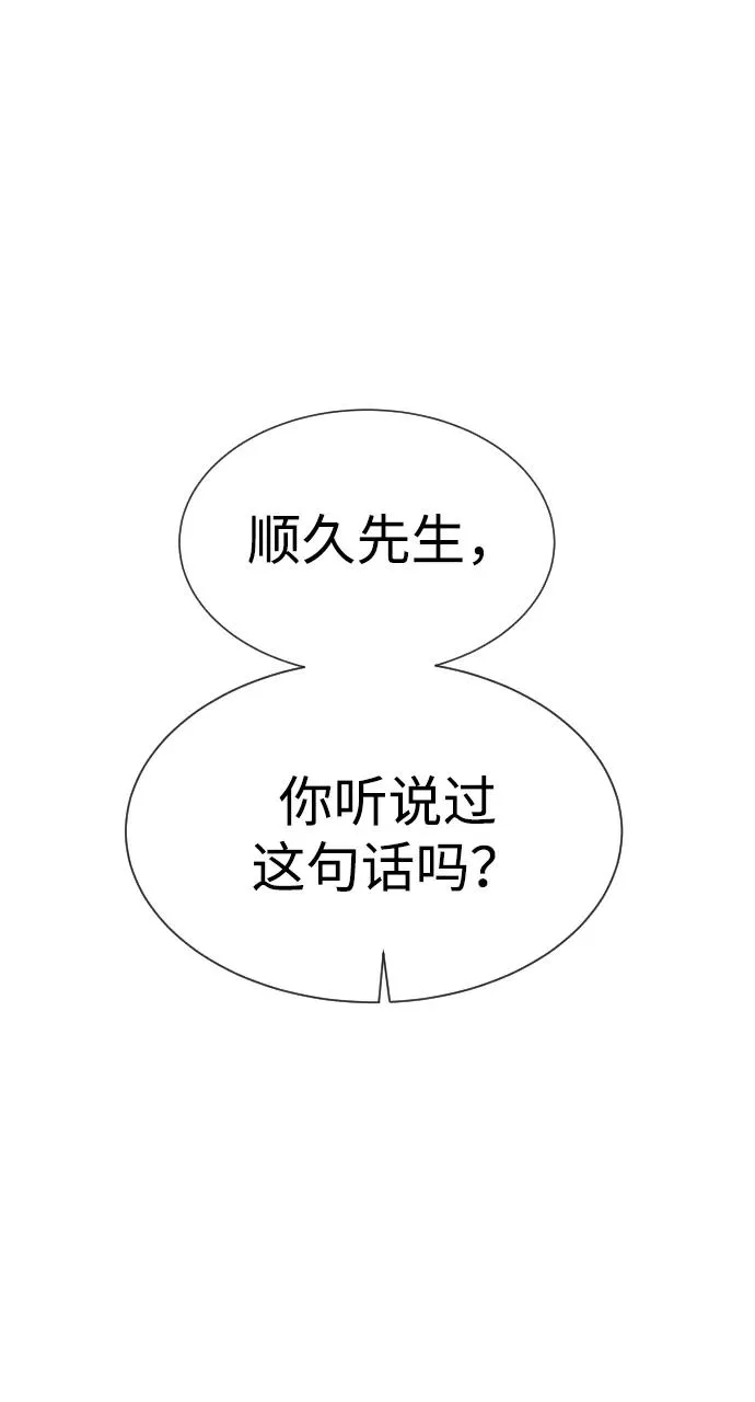 [第22话] 那丹尼尔的秘密7