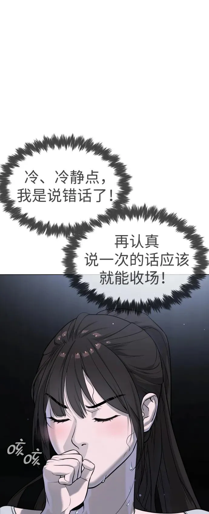 [第14话] 你的必杀技是“这个”6