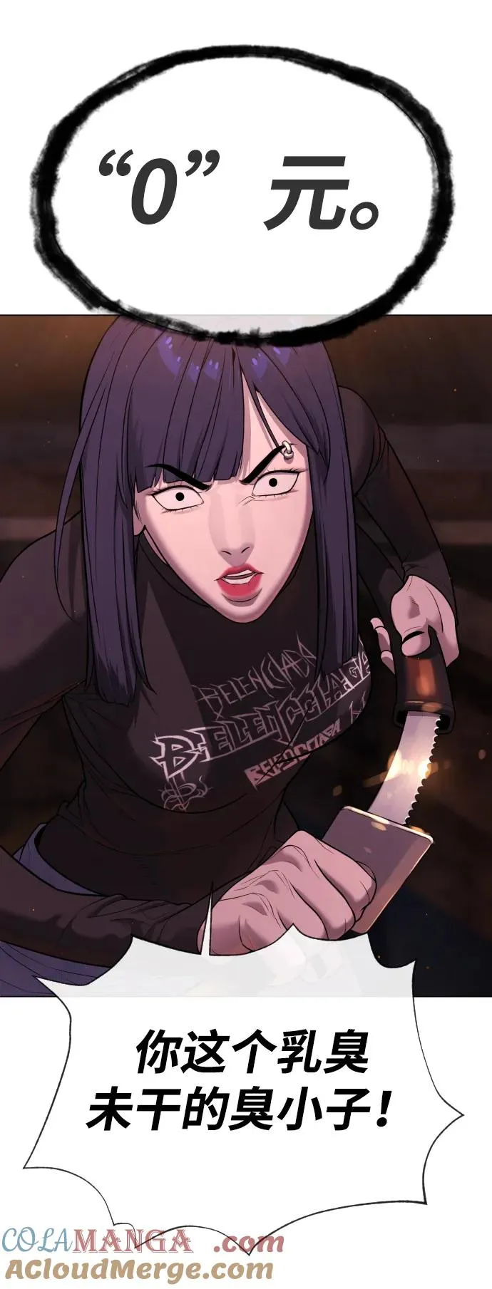 [第31话] 划时代的剑120