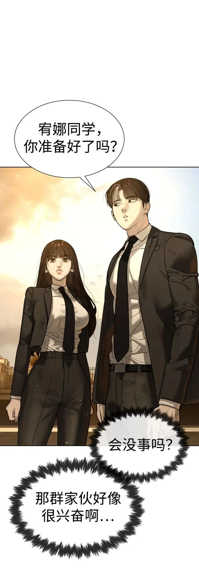 [第11话] 我的英雄93