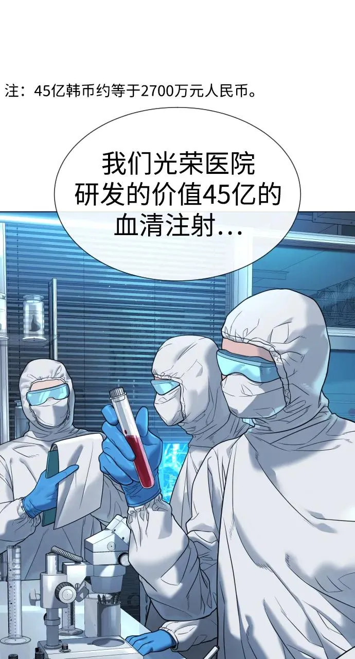 [第18话] 宥娜小姐现在要怎么做？113
