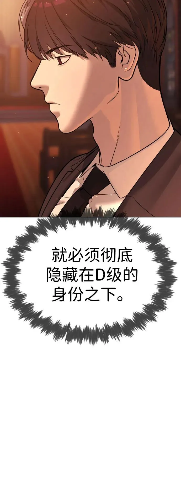 [第12话] 使徒59
