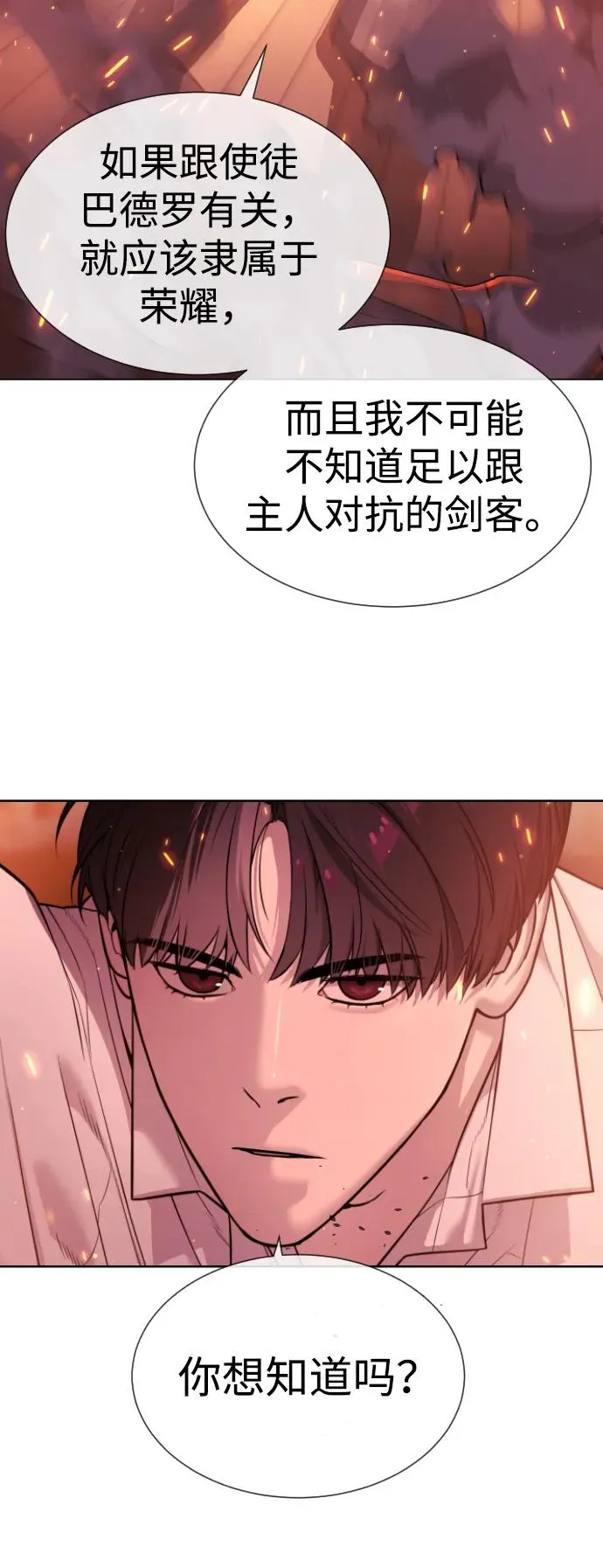 [第35话] 毒豹流的秘密106