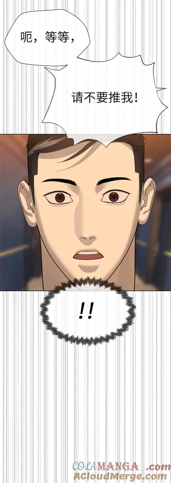 [第31话] 划时代的剑20
