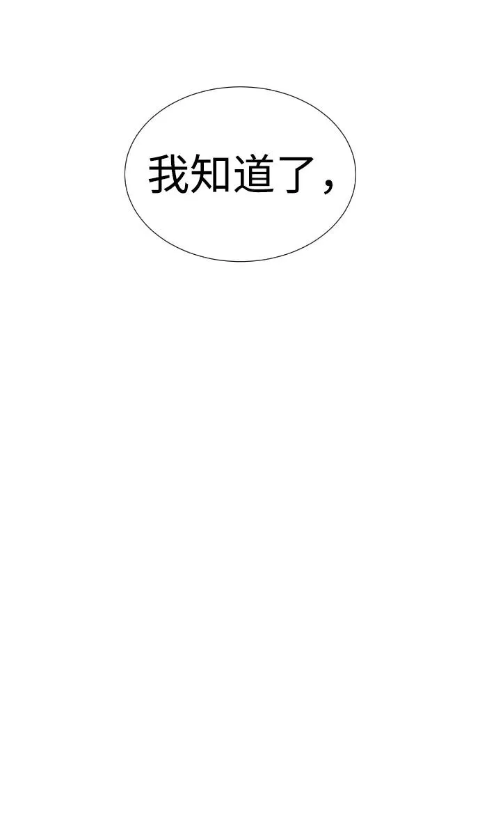 [第4话] 最棒的援军27
