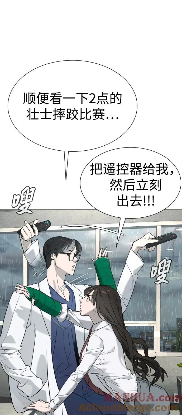 [第18话] 宥娜小姐现在要怎么做？144