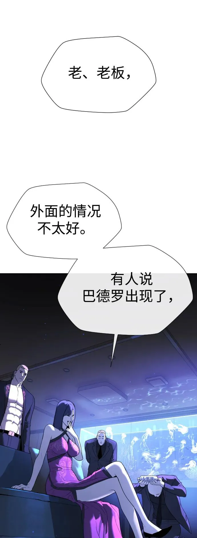 [第30话] 世上最可怕的武器85