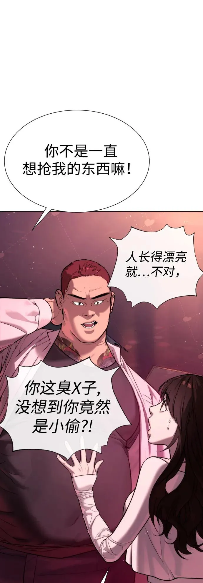 [第7话] 在游乐园执行这种任务？！46
