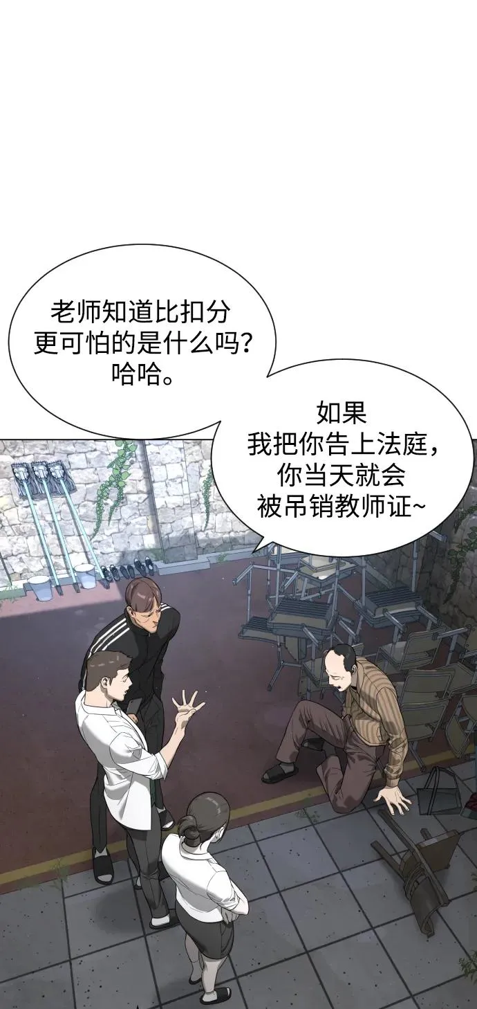[第5话] 你能做什么86
