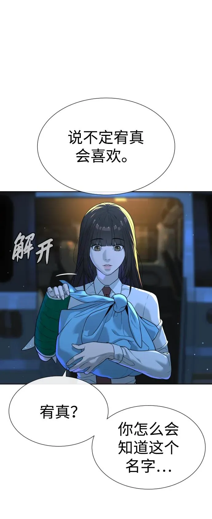 [第23话] 鬼95