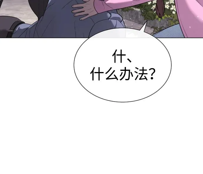 [第24话] 可疑的志愿服务57