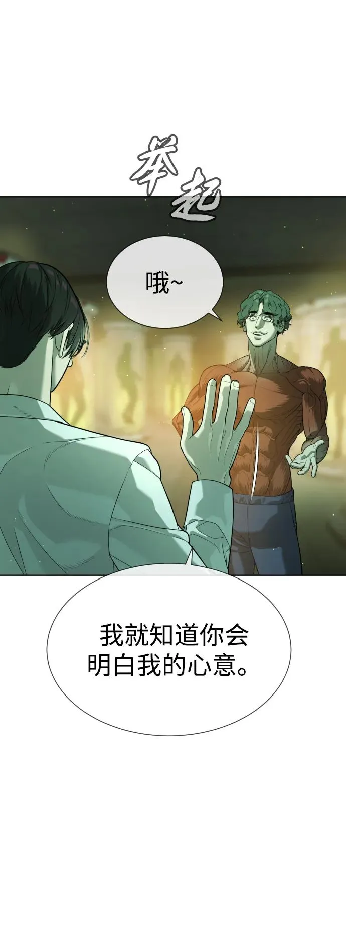 [第22话] 那丹尼尔的秘密50