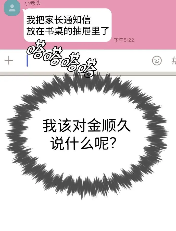 [第14话] 你的必杀技是“这个”115