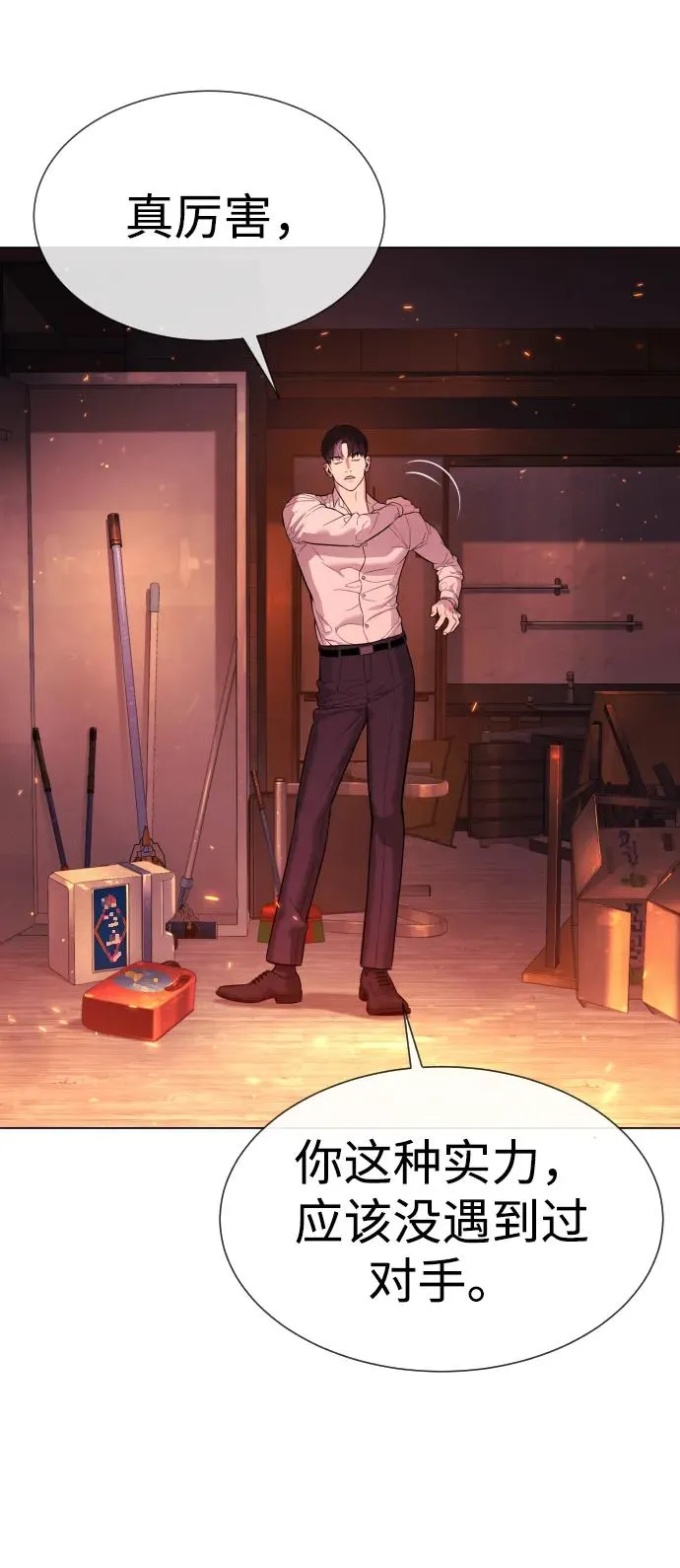 [第35话] 毒豹流的秘密127