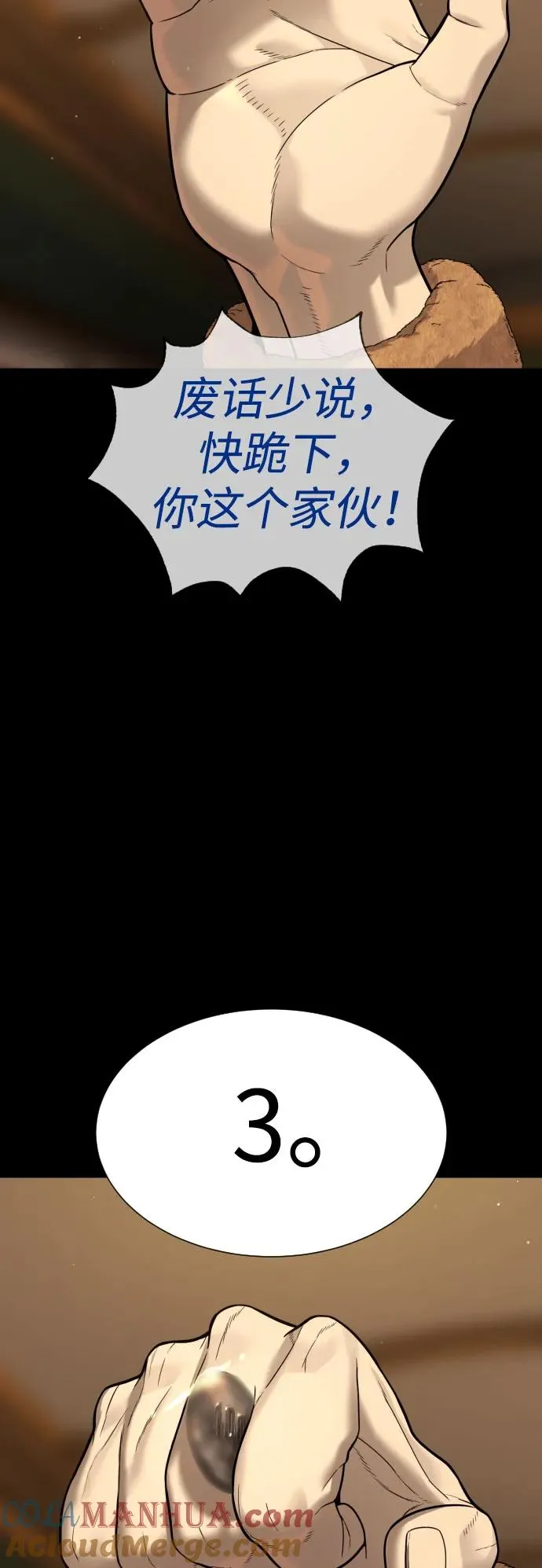 [第11话] 我的英雄56