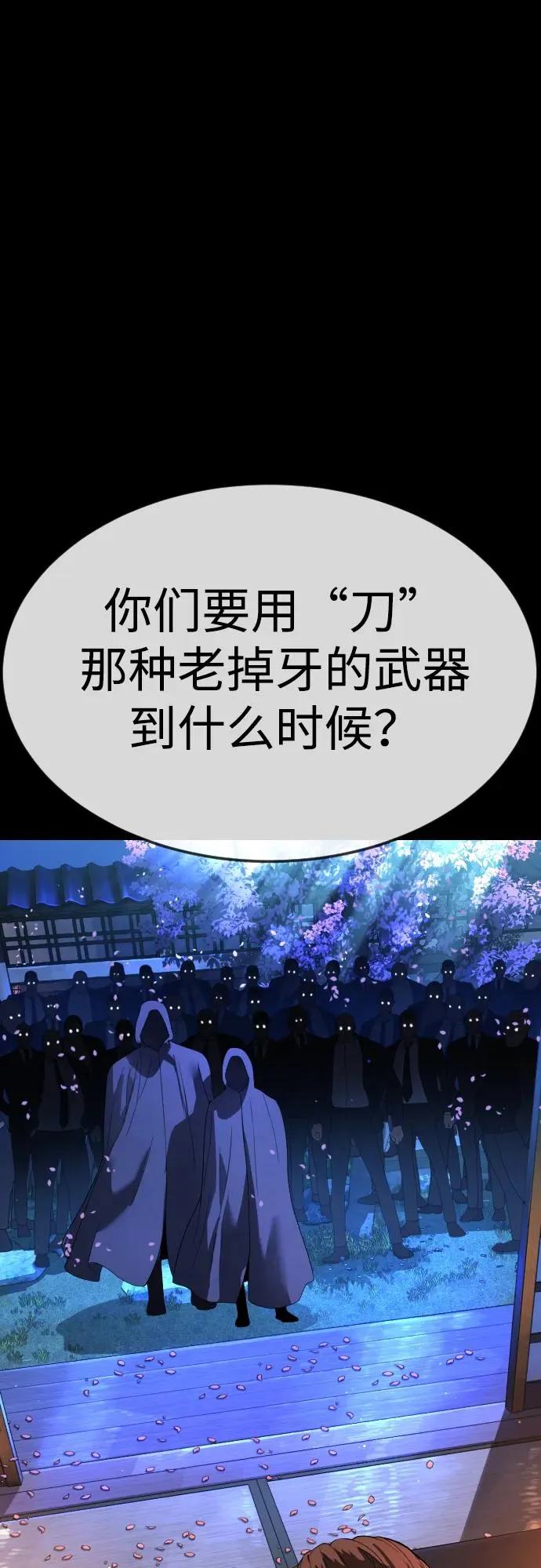 [第32话] 螺线斩22
