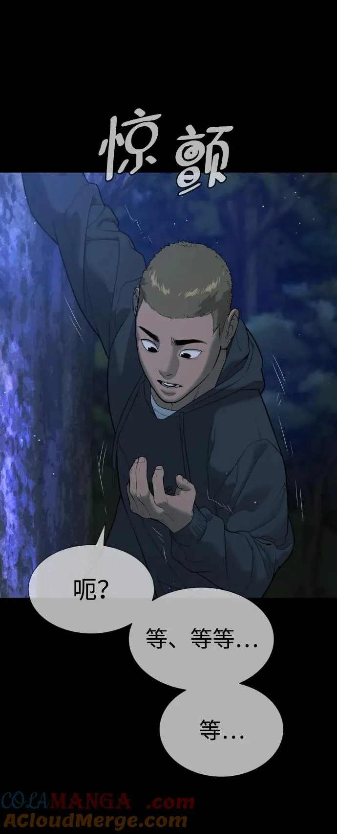[第35话] 毒豹流的秘密92