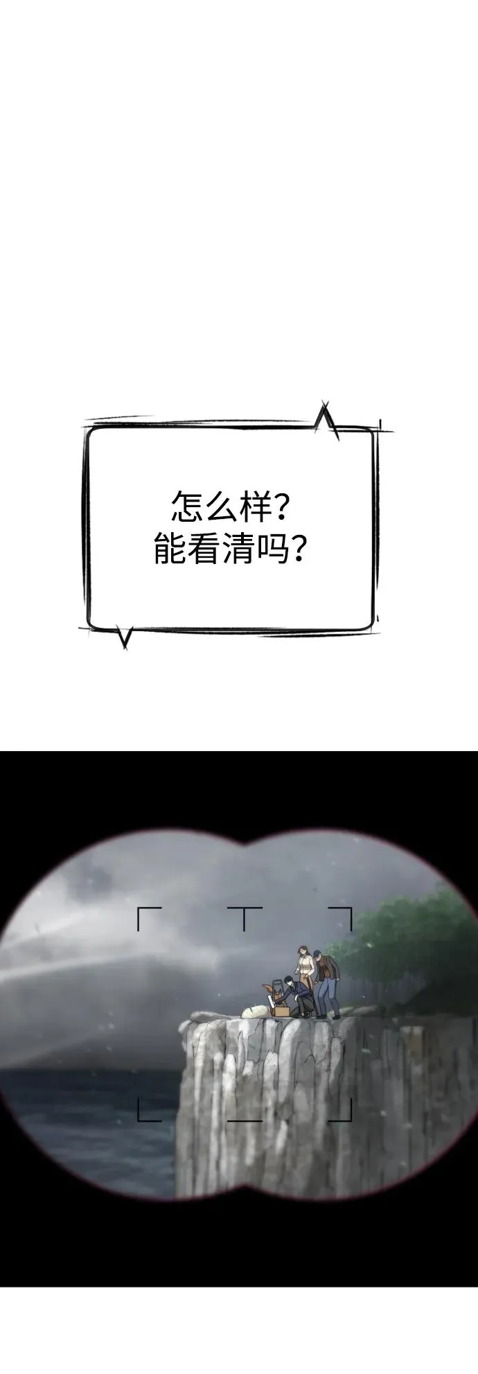 [第26话] 使徒西蒙VS使徒西蒙133