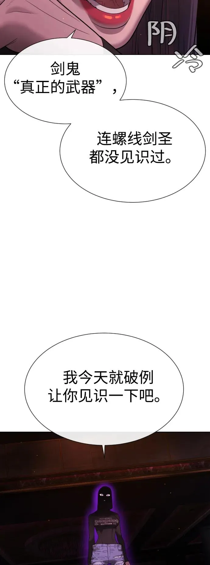 [第32话] 螺线斩46