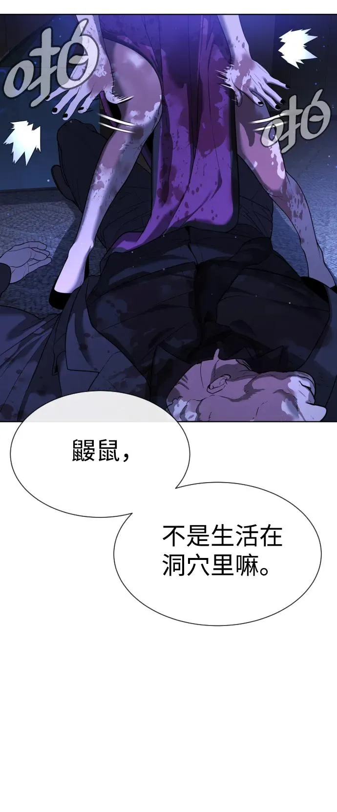 [第30话] 世上最可怕的武器98