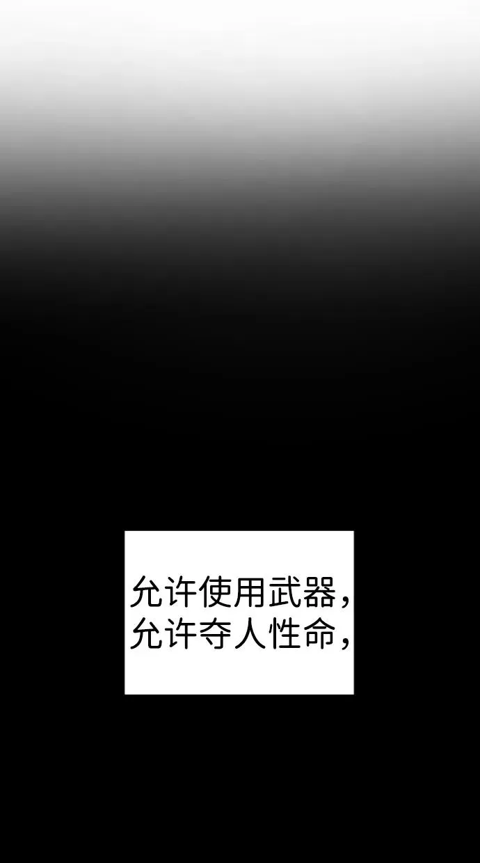 [第18话] 宥娜小姐现在要怎么做？49