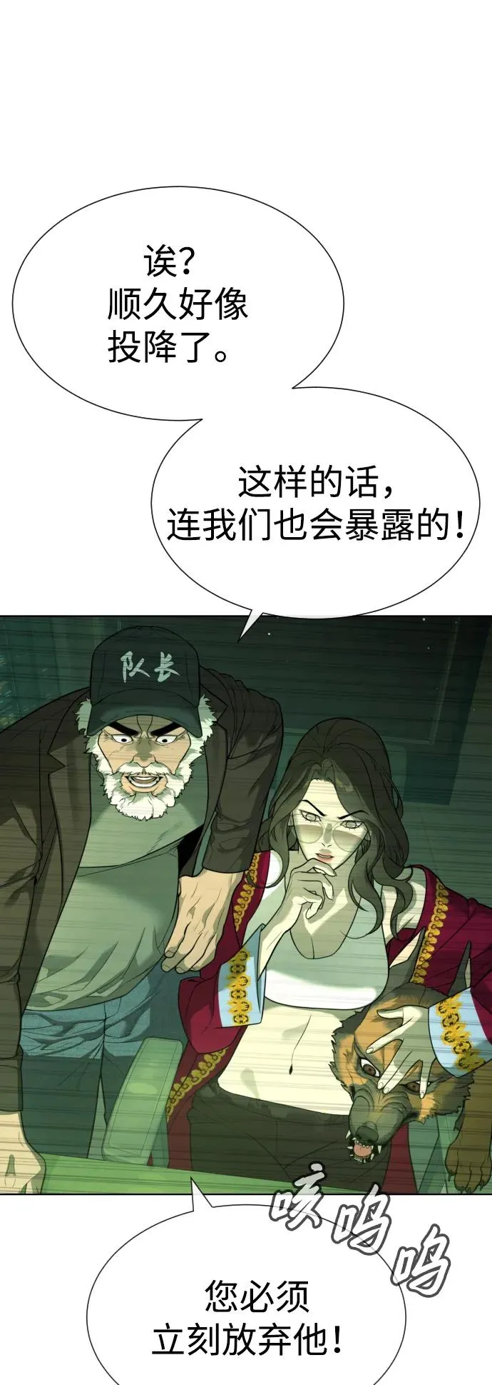 [第22话] 那丹尼尔的秘密51