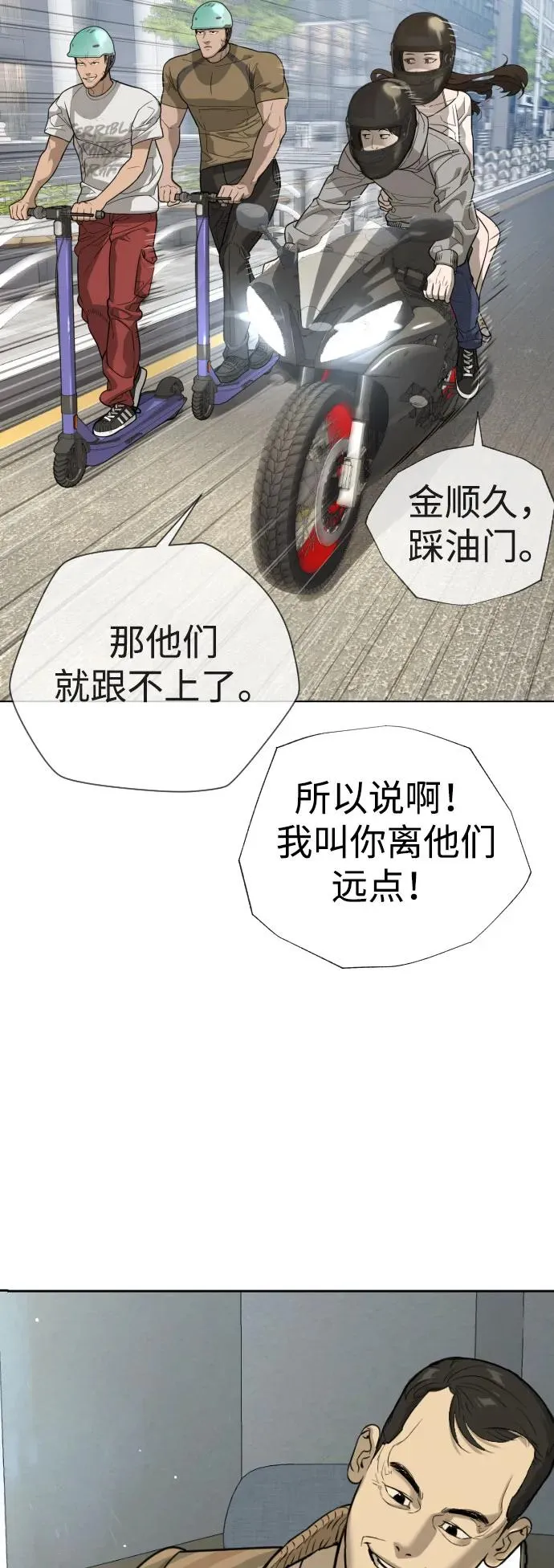 [第11话] 我的英雄89