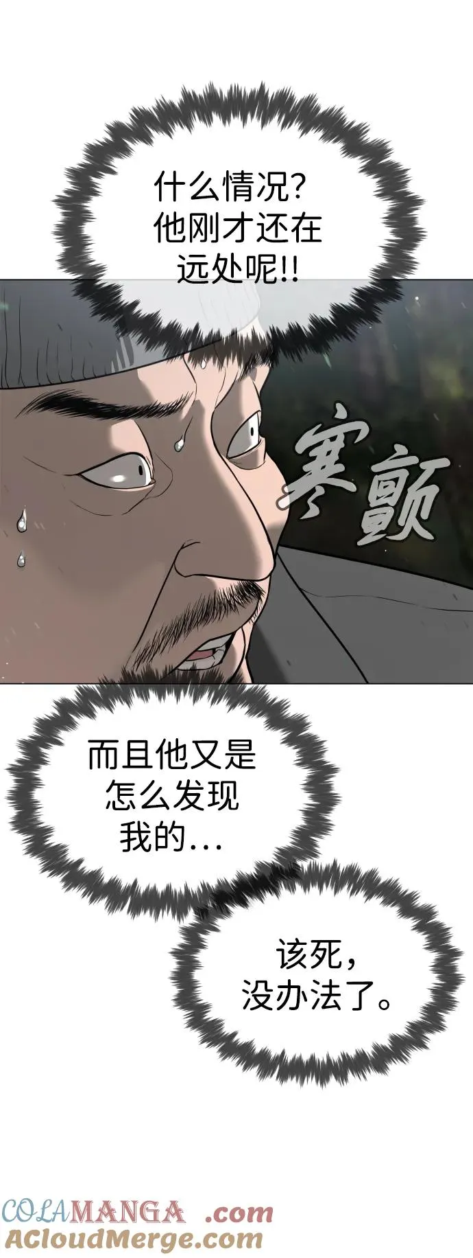 [第26话] 使徒西蒙VS使徒西蒙140