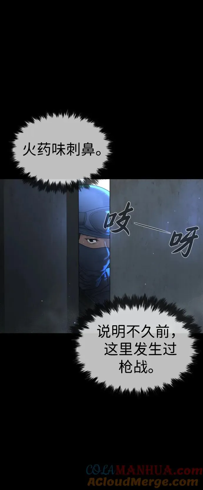 [第15话] 使徒那丹尼尔56
