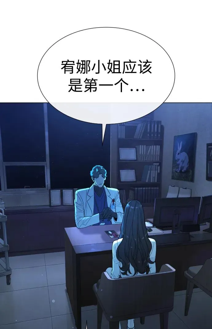[第18话] 宥娜小姐现在要怎么做？91