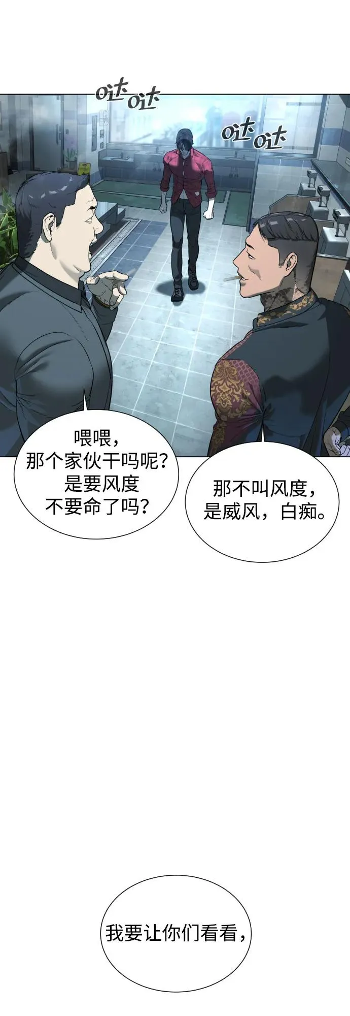 [第2话] 在洗手间抽烟的话？29