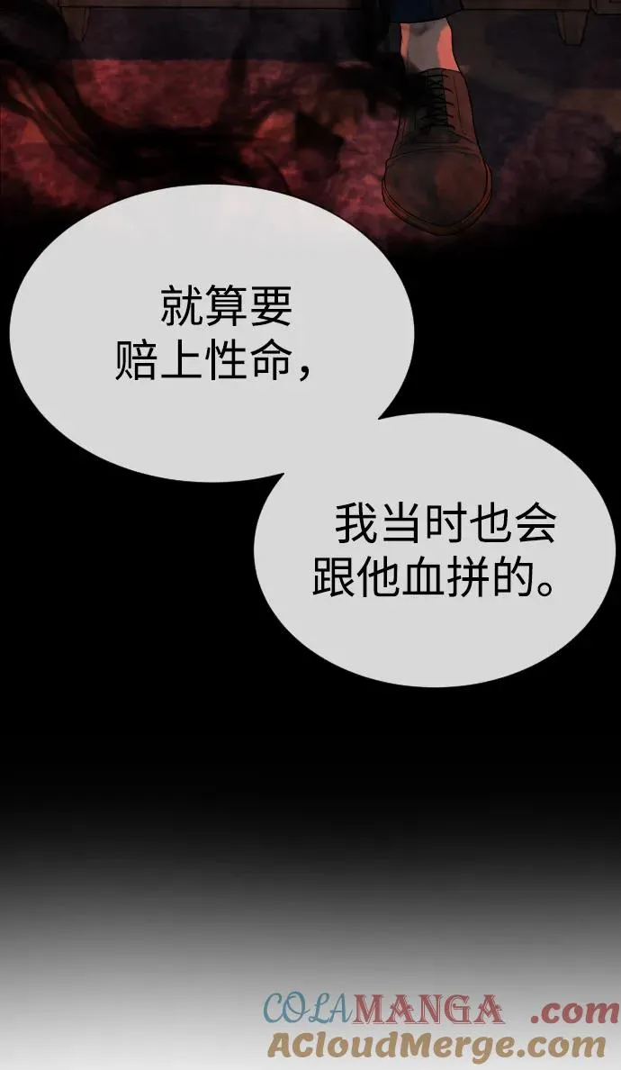 [第25话] 使徒西蒙64