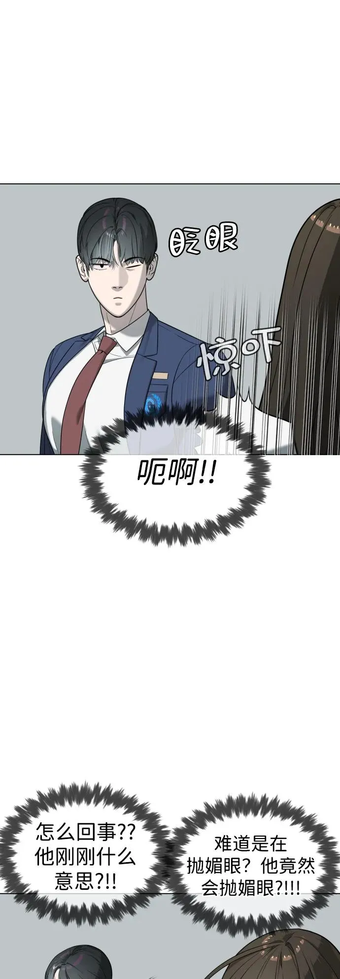 [第6话] 隐藏实力的理由8