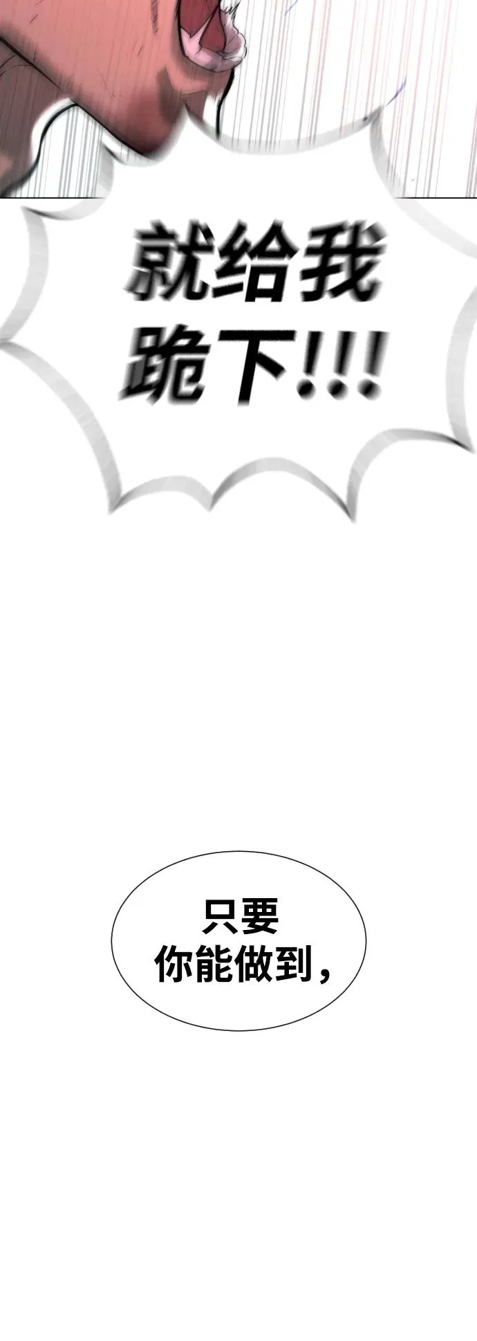 [第10话] 杀手巴德罗的级别37