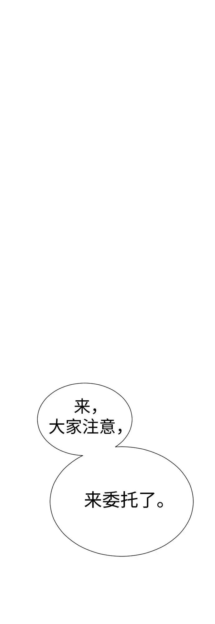 [第6话] 隐藏实力的理由71