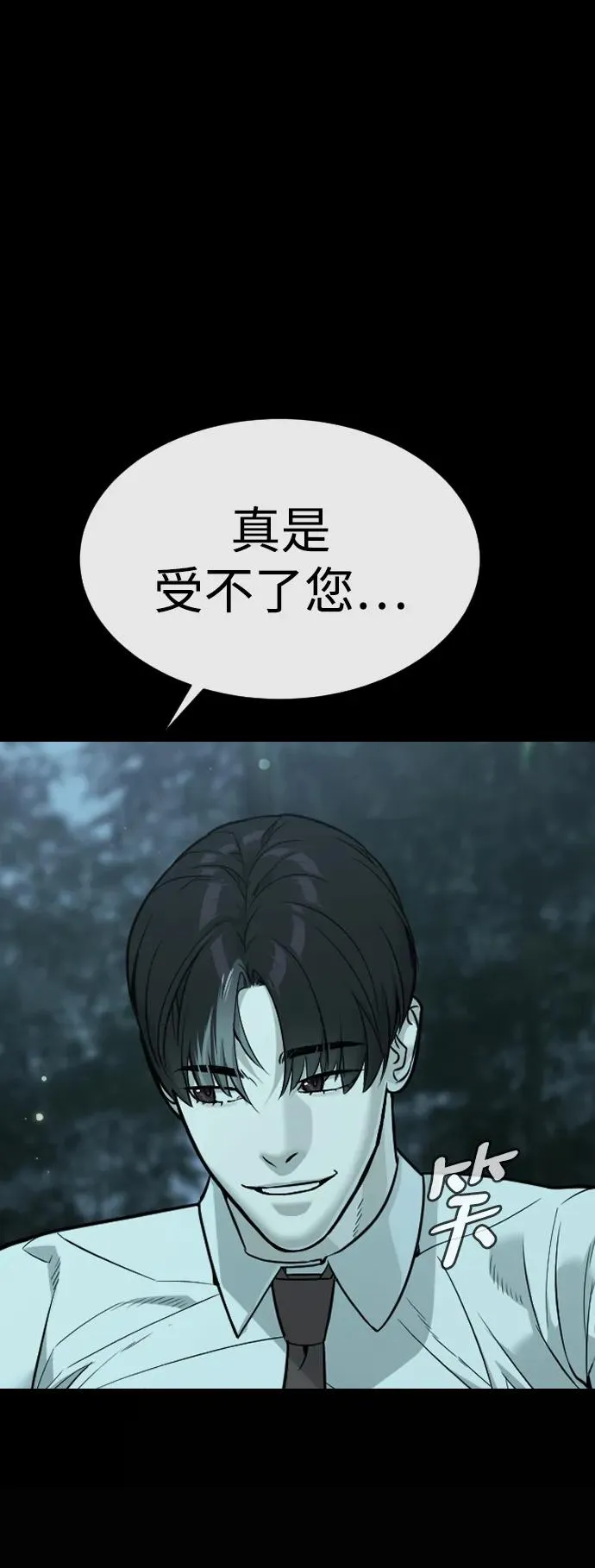 [第28话] 你竟敢把西蒙弄成这样？65