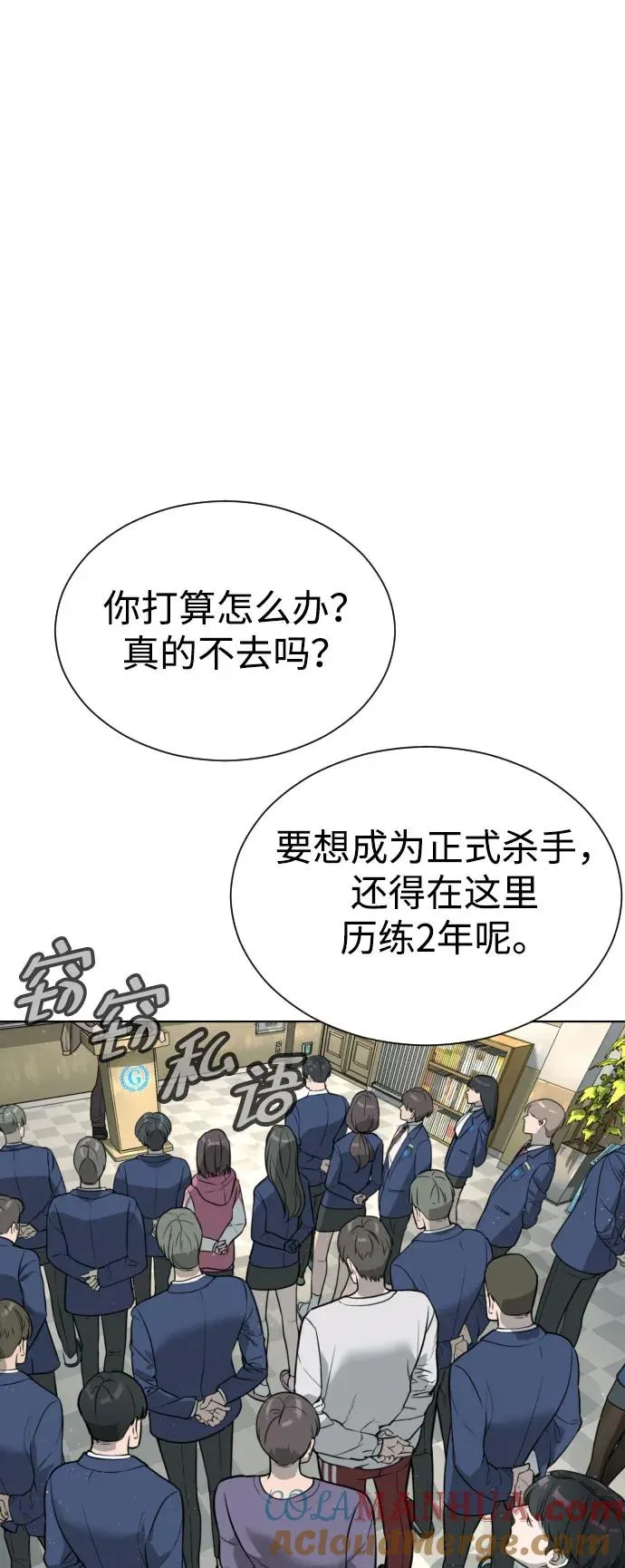 [第6话] 隐藏实力的理由84