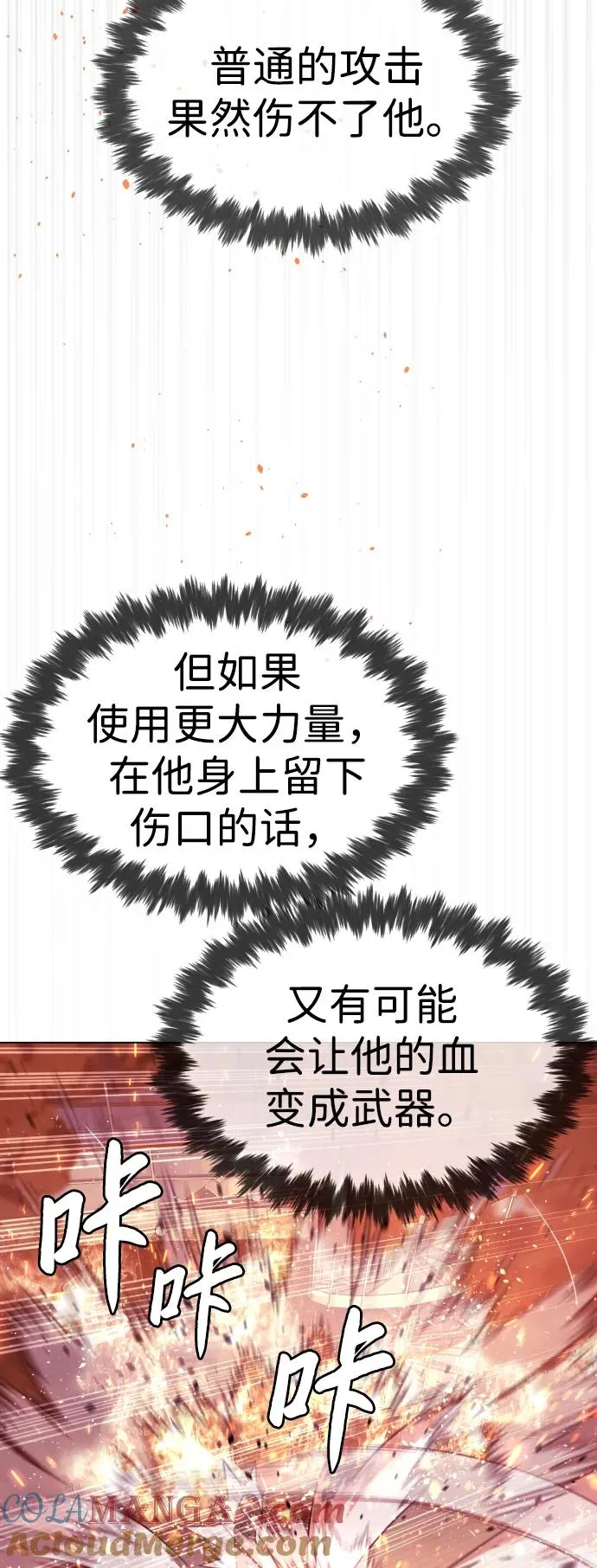 [第35话] 毒豹流的秘密112