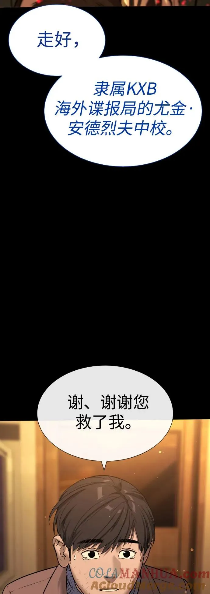 [第11话] 我的英雄60