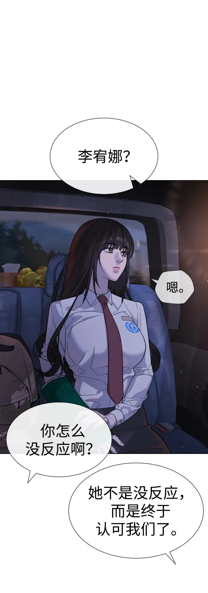 [第23话] 鬼79