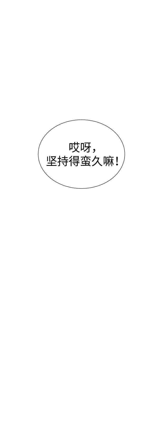 [第3话] 必死战术61