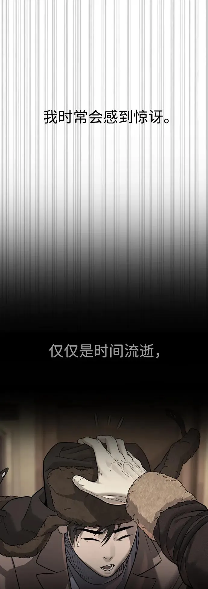 [第31话] 划时代的剑27