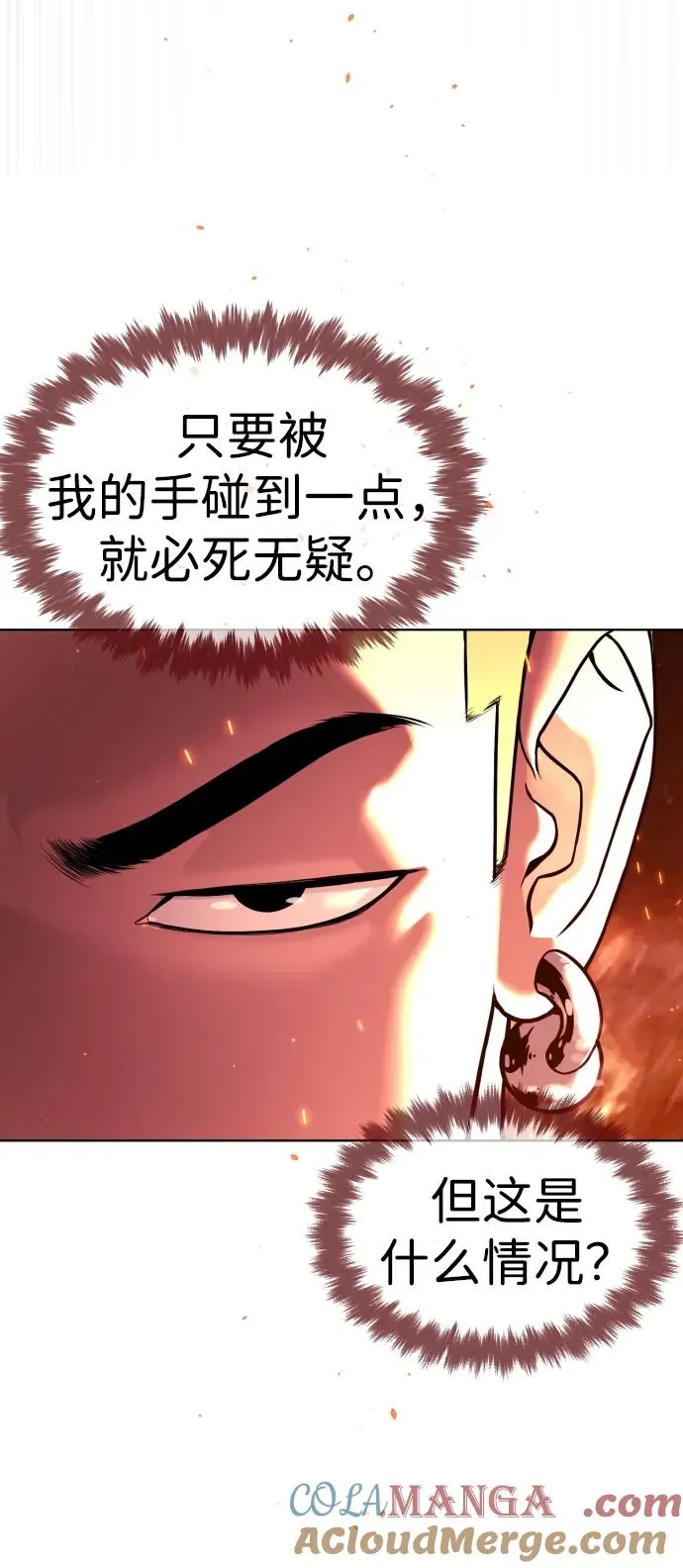 [第35话] 毒豹流的秘密8