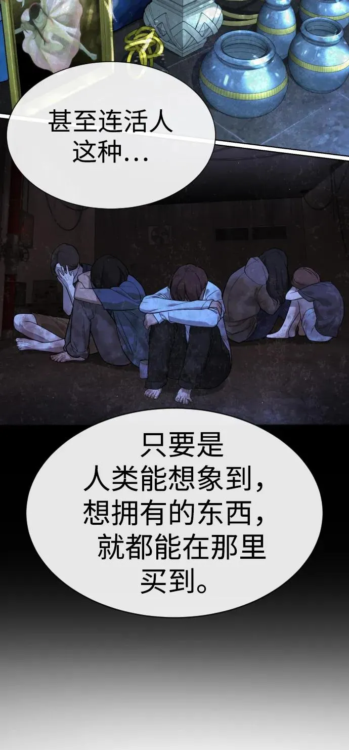 [第27话] 幽灵邮轮50