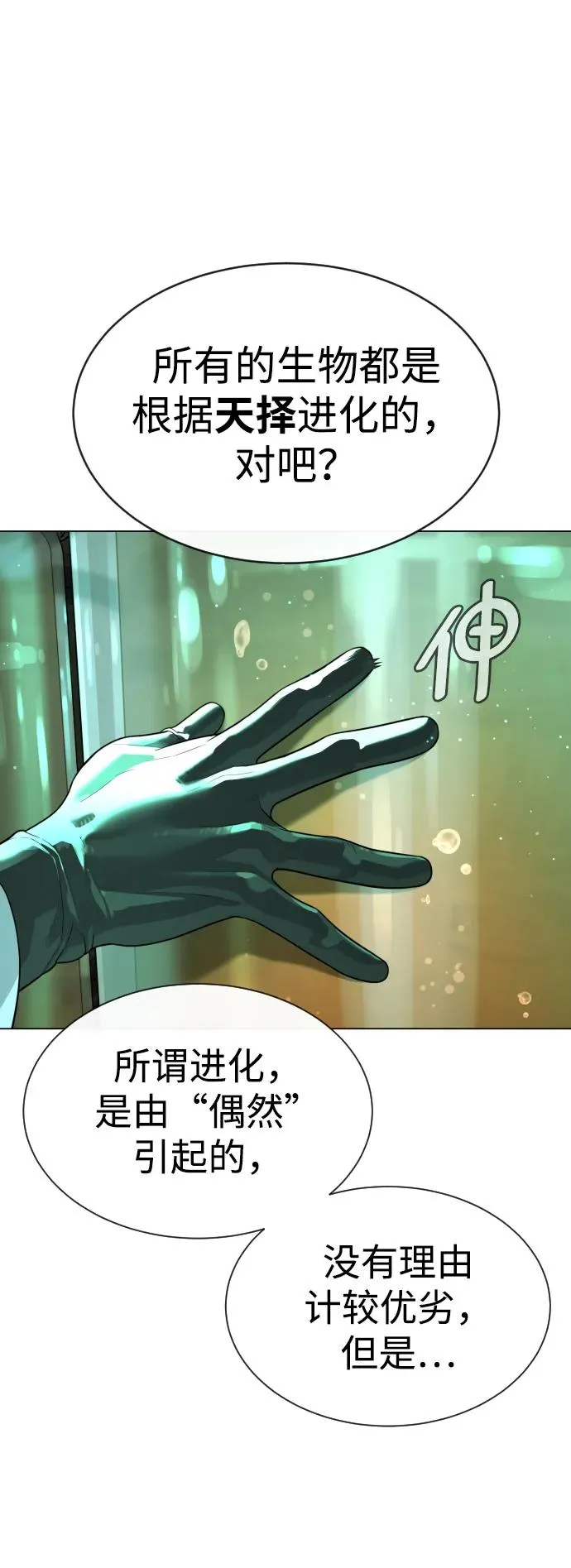 [第17话] 最终进化95