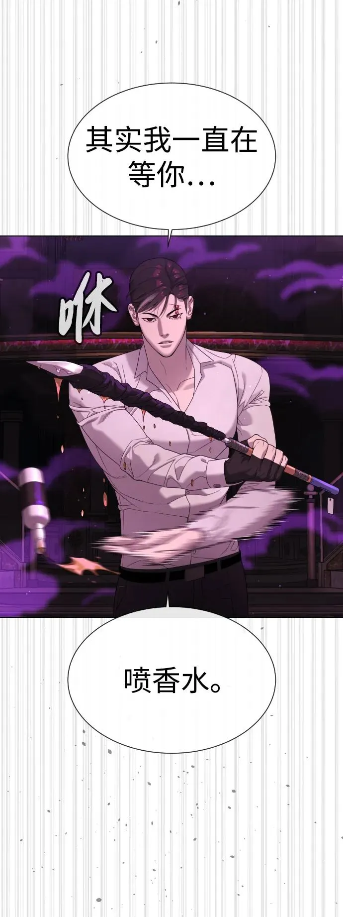 [第33话] 香水？那用这个就够了23