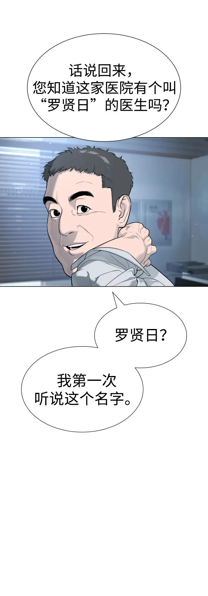 [第16话] 寻找那丹尼尔25
