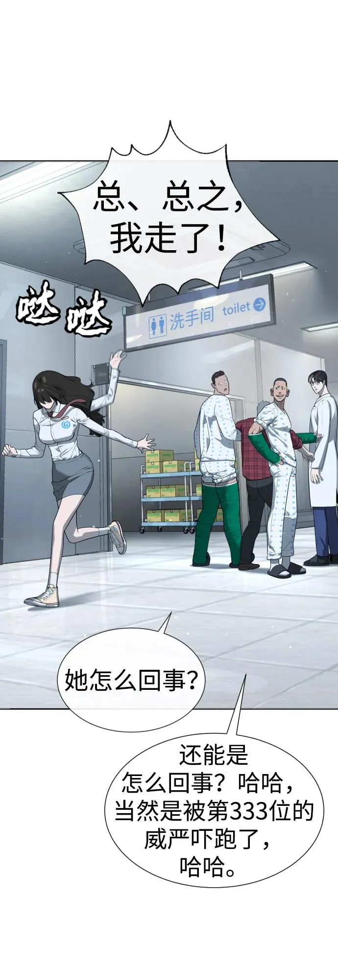 [第16话] 寻找那丹尼尔55